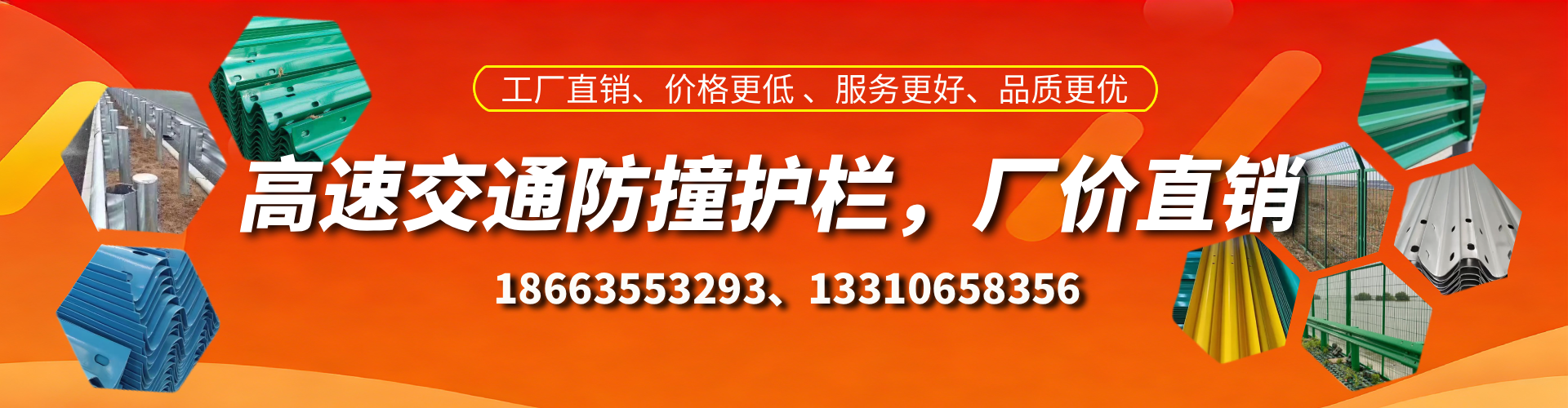 双鸭山高速护栏生产厂家